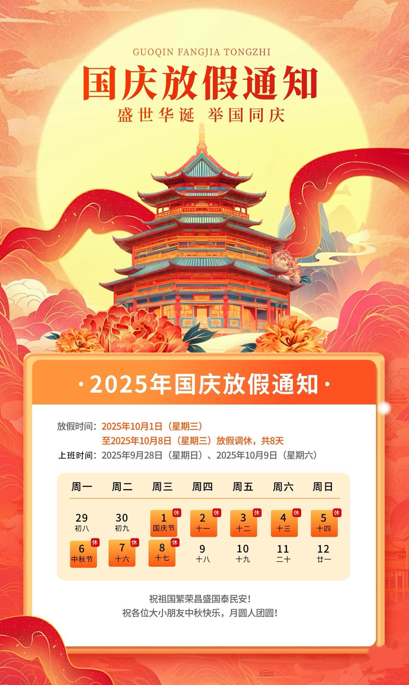 金秋九月??，丹桂飄香